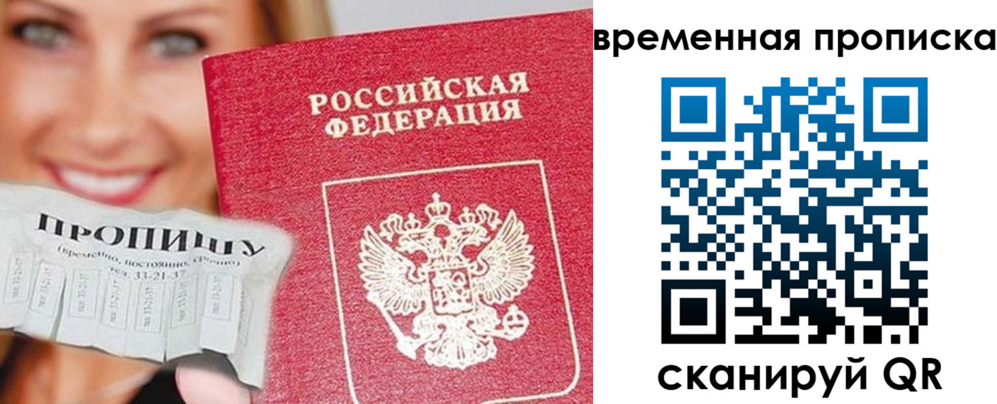 временная регистрация госуслуги в Кировске
