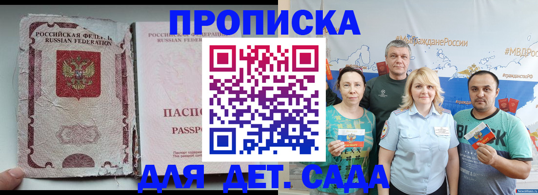 прописка поиск в Кировске