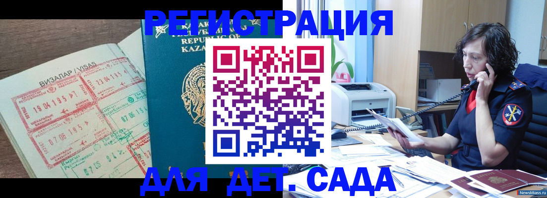 купить прописку в Кировске