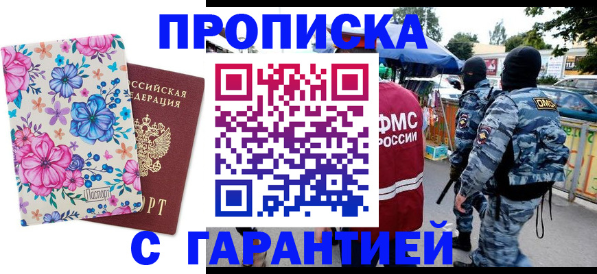 временная регистрация адрес в Кировске